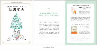 読書案内