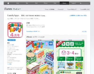 FamilyApps